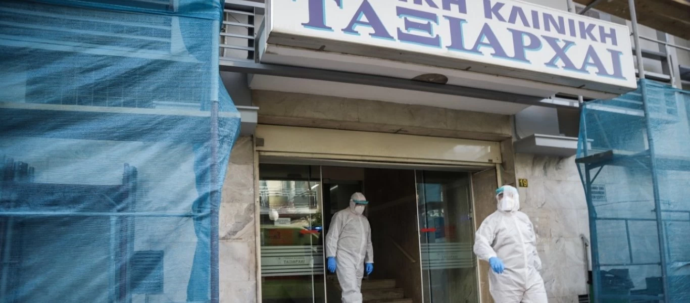 Κλινική στο Περιστέρι: Σοβαρές καταγγελίες ασθενή - «Κανένα μέτρο προστασίας - Καμία ενημέρωση»